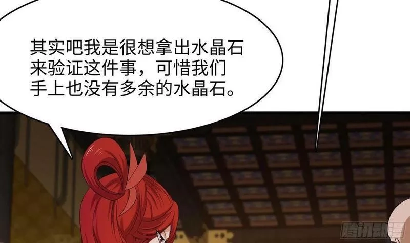我在地府开后宫,第127话 以魅制魅,第42张
